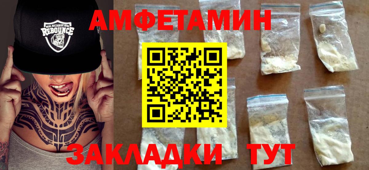 Амфетамин Premium Красногорск