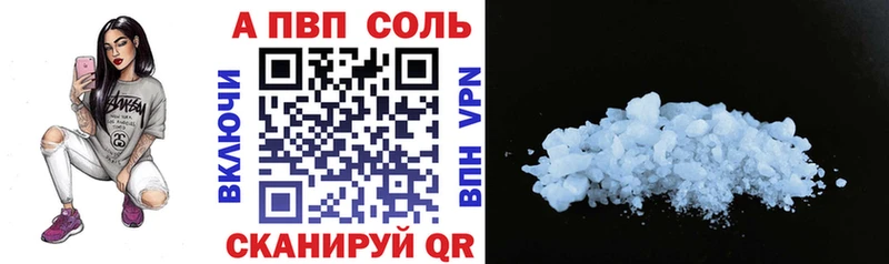 Alpha PVP кристаллы Красногорск