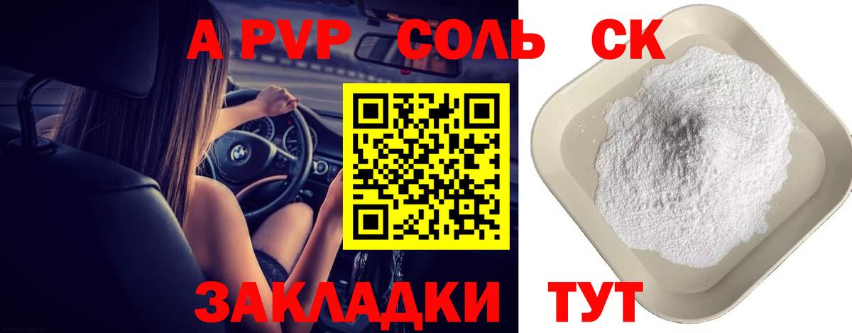 A PVP VHQ  Вход с VPN  Alfa_PVP СК  Красногорск 