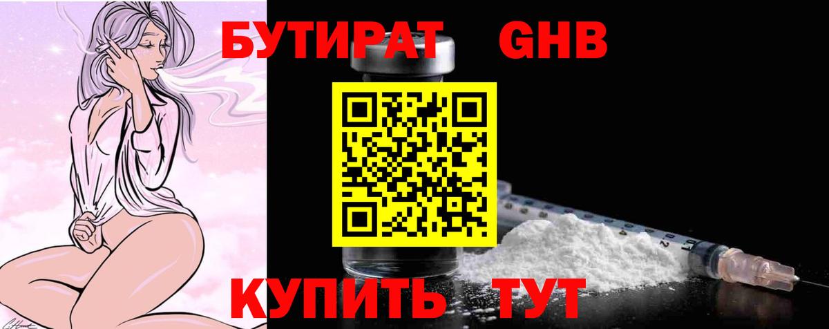 Красногорск  Бутират вода  Вход с VPN 