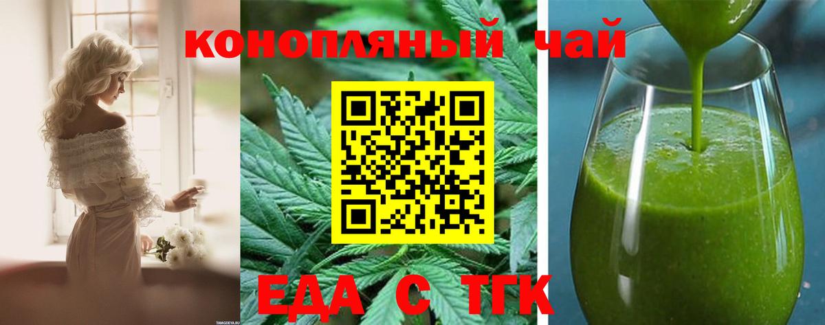 Cannafood марихуана Красногорск
