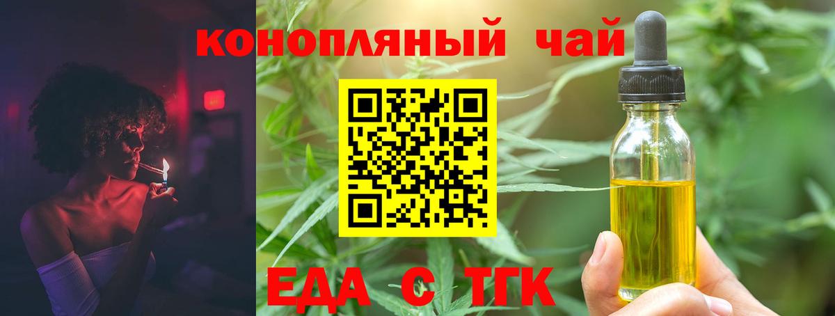 Печенье с ТГК марихуана  Вход с VPN  Красногорск 