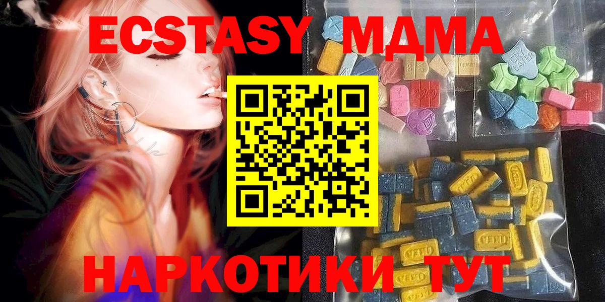 Ecstasy 280мг  ЭКСТАЗИ ешки  купить наркоту  Вход с VPN  Красногорск 