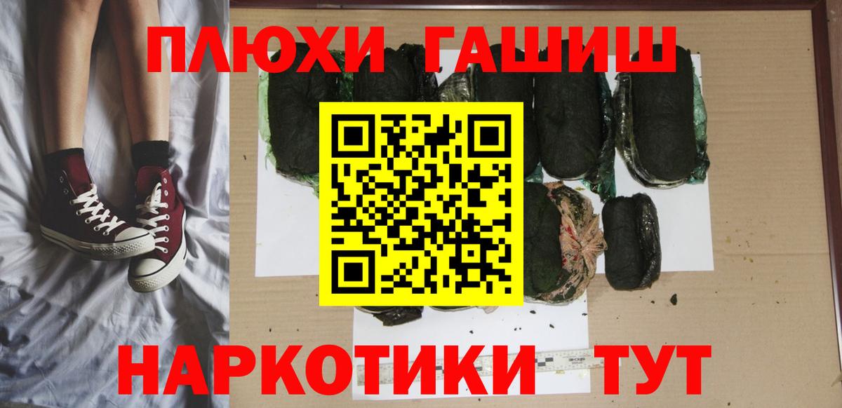 Красногорск  ГАШ VHQ  ГАШ гарик  Вход с VPN 