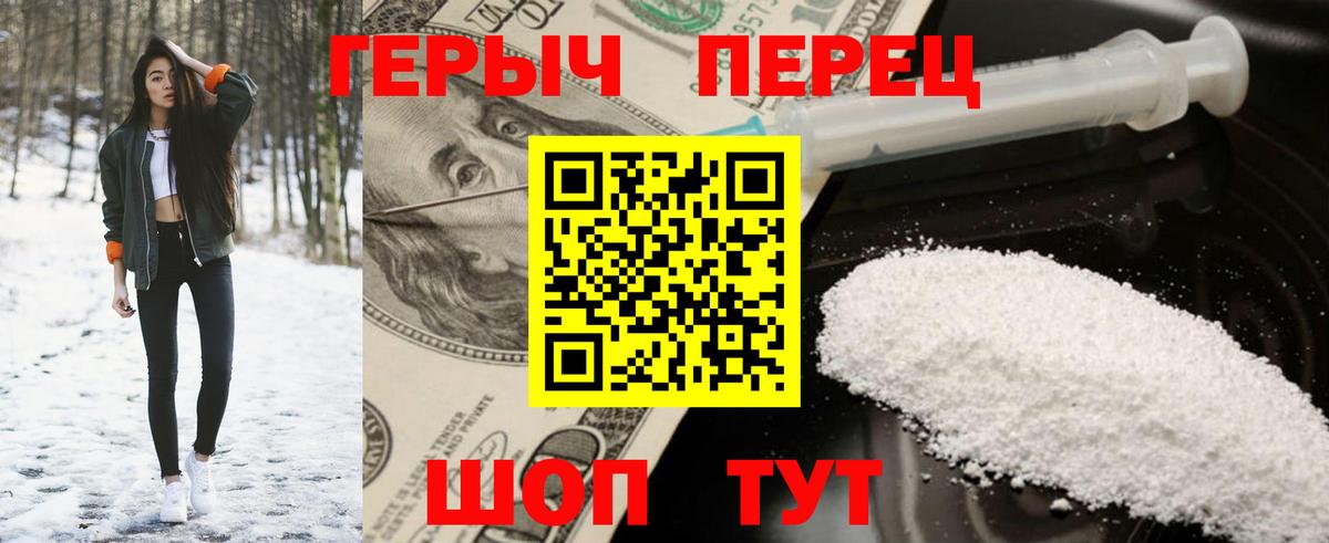 ГЕРОИН Афган Красногорск