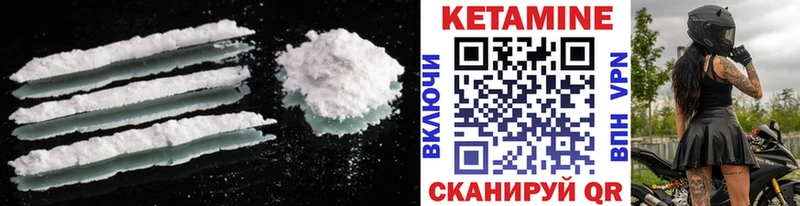 КЕТАМИН ketamine это как зайти Красногорск