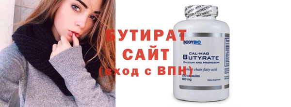 бутират Балахна
