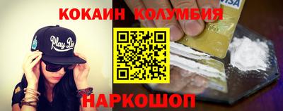 COCAINE Комсомольск-на-Амуре