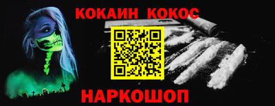 COCAINE Комсомольск-на-Амуре