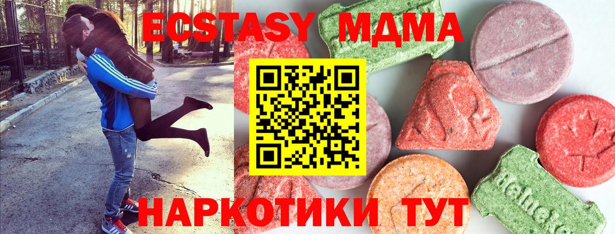 MDMA Molly Красногорск