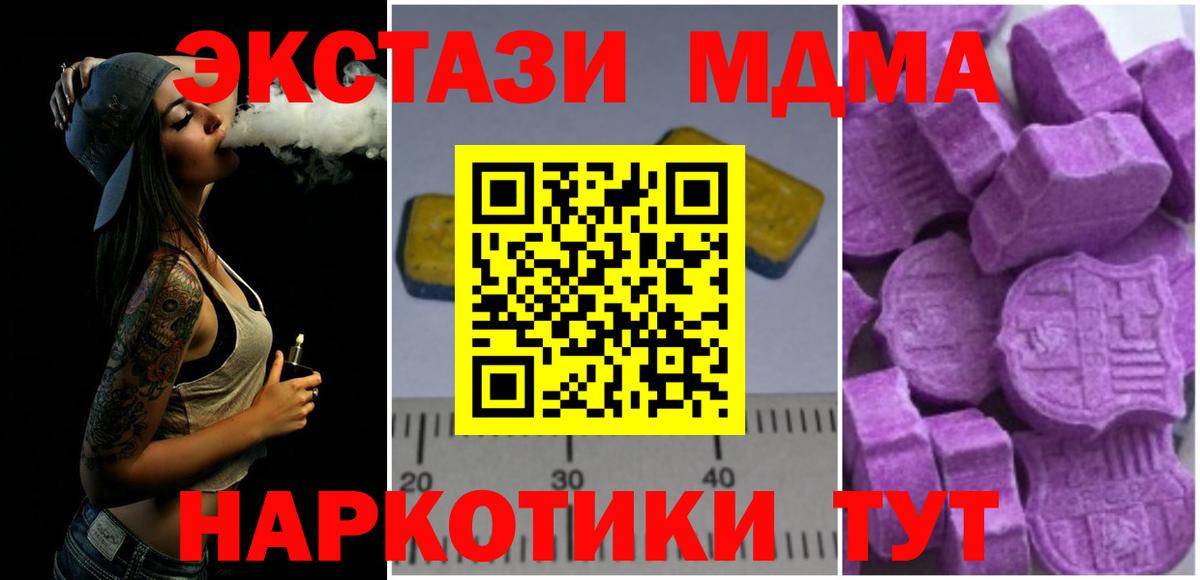 МДМА crystal  МДМА  Красногорск  МДМА молли  Вход с VPN 