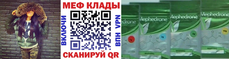 Мефедрон  Красногорск