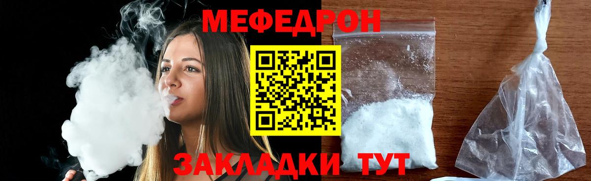МЯУ-МЯУ VHQ  МЯУ-МЯУ  Меф  Красногорск  МЕФ mephedrone  дарнет шоп  Вход с VPN 