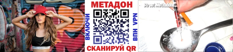 МЕТАДОН VHQ  Красногорск 