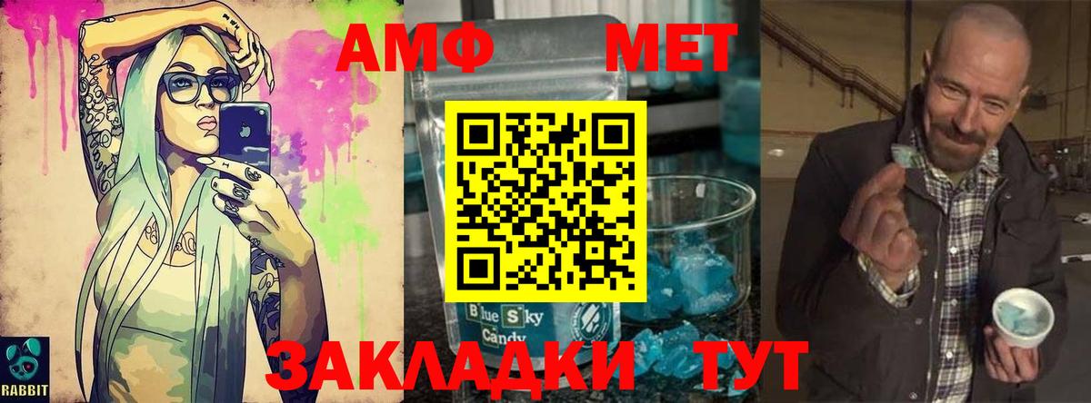 МЕТАМФЕТАМИН кристалл Красногорск