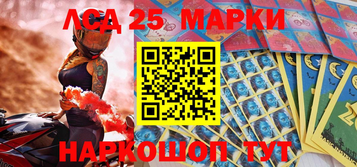 Красногорск  Марки NBOMe 1,5мг  Вход с VPN 