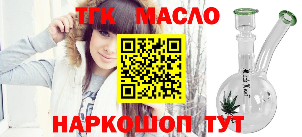 Дистиллят ТГК вейп с тгк Красногорск
