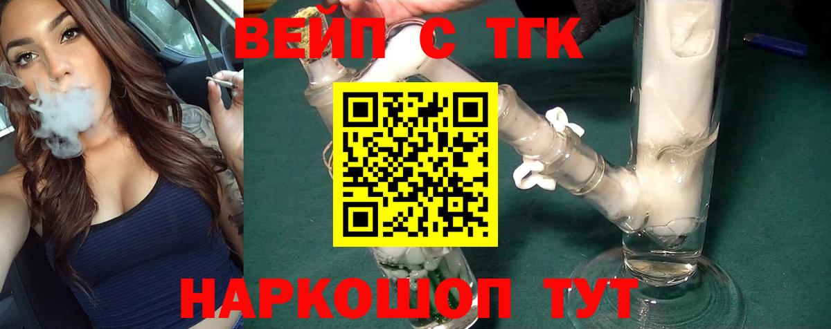 Красногорск  Дистиллят ТГК вейп с тгк  ТГК гашишное масло  где найти наркотики  Вход с VPN 